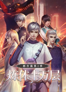 少年进化论第二季