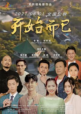 《非常完美电影》
